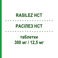 РАСІЛЕЗ HCT (RASILEZ HCT) 300 мг/12,5 мг таблетки 28 шт - Аліскірен, Гідрохлоротіазид NODEN PHARMA