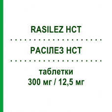 РАСИЛЕЗ HCT (RASILEZ HCT) 300 мг/12,5 мг таблетки 28 шт - Алискирен, Гидрохлоротиазид NODEN PHARMA