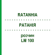 РАТАНІЯ (RATANHIA) LM 100 розчин 10 мл - Гомеопатія ARCANA DR.SEWERIN