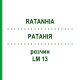 РАТАНІЯ (RATANHIA) LM 13 розчин 10 мл - Гомеопатія ARCANA DR.SEWERIN