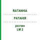 РАТАНІЯ (RATANHIA) LM 2 розчин 10 мл - Гомеопатія ARCANA DR.SEWERIN