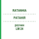 РАТАНІЯ (RATANHIA) LM 24 розчин 10 мл - Гомеопатія ARCANA DR.SEWERIN