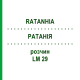 РАТАНІЯ (RATANHIA) LM 29 розчин 10 мл - Гомеопатія ARCANA DR.SEWERIN