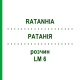 РАТАНІЯ (RATANHIA) LM 6 розчин 10 мл - Гомеопатія ARCANA DR.SEWERIN
