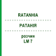 РАТАНІЯ (RATANHIA) LM 7 розчин 10 мл - Гомеопатія ARCANA DR.SEWERIN