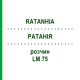 РАТАНІЯ (RATANHIA) LM 75 розчин 10 мл - Гомеопатія ARCANA DR.SEWERIN