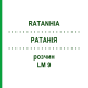 РАТАНІЯ (RATANHIA) LM 9 розчин 10 мл - Гомеопатія ARCANA DR.SEWERIN