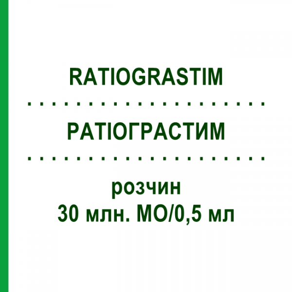 РАТИОГРАСТИМ (RATIOGRASTIM) 30 млн. МЕ/0,5 мл раствор 5 шт - Филграстим CC PHARMA