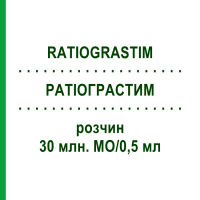 РАТІОГРАСТИМ (RATIOGRASTIM) 30 млн. МО/0,5 мл розчин 5 шт - Філграстим EMRA-MED