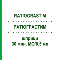 РАТІОГРАСТИМ (RATIOGRASTIM) 30 млн. МО/0,5 мл шприци 5 шт - Філграстим EURIMPHARM