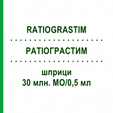 РАТИОГРАСТИМ (RATIOGRASTIM) 30 млн. МЕ/0,5 мл шприци 5 шт - Филграстим EURIMPHARM