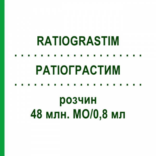 РАТІОГРАСТИМ (RATIOGRASTIM) 48 млн. МО/0,8 мл розчин 5 шт - Філграстим AXICORP PHARMA