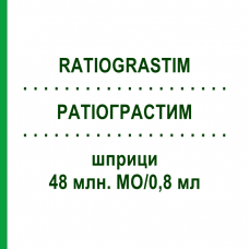 РАТИОГРАСТИМ (RATIOGRASTIM) 48 млн. МЕ/0,8 мл шприци 5 шт - Филграстим EURIMPHARM