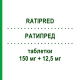 РАТИПРЕД (RATIPRED) 150 мг + 12,5 мг таблетки 28 шт - Ірбесартан, Діуретик GENETIC