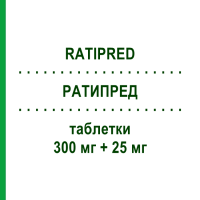 РАТИПРЕД (RATIPRED) 300 мг + 25 мг таблетки 28 шт - Ирбесартан, Диуретик GENETIC