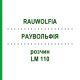 РАУВОЛЬФІЯ (RAUWOLFIA) LM 110 розчин 10 мл - Гомеопатія ARCANA DR.SEWERIN