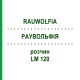 РАУВОЛЬФІЯ (RAUWOLFIA) LM 120 розчин 10 мл - Гомеопатія ARCANA DR.SEWERIN