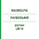 РАУВОЛЬФІЯ (RAUWOLFIA) LM 14 розчин 10 мл - Гомеопатія ARCANA DR.SEWERIN