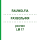 РАУВОЛЬФІЯ (RAUWOLFIA) LM 17 розчин 10 мл - Гомеопатія ARCANA DR.SEWERIN