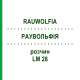 РАУВОЛЬФІЯ (RAUWOLFIA) LM 28 розчин 10 мл - Гомеопатія ARCANA DR.SEWERIN