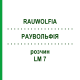 РАУВОЛЬФІЯ (RAUWOLFIA) LM 7 розчин 10 мл - Гомеопатія ARCANA DR.SEWERIN