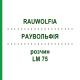 РАУВОЛЬФІЯ (RAUWOLFIA) LM 75 розчин 10 мл - Гомеопатія ARCANA DR.SEWERIN