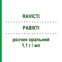 РАВИКТИ (RAVICTI) 1,1 г/мл раствор оральный 25 мл - Глицерол фенил бутират IMMEDICA PHARMA