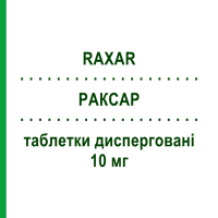 РАКСАР (RAXAR) 10 мг таблетки диспергируемые 30 шт - Домперидон EG
