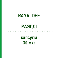 РАЯЛДІ (RAYALDEE) 30 мкг капсули 30 шт - Кальцифедіол FRESENIUS
