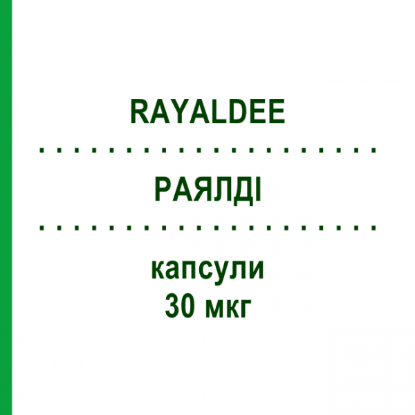 РАЯЛДИ (RAYALDEE) 30 мкг капсулы 3x30 шт - Кальцифедиол FRESENIUS