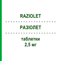 РАЗІОЛЕТ (RAZIOLET) 2,5 мг таблетки 30 шт - Летрозол EPIONPHARMA