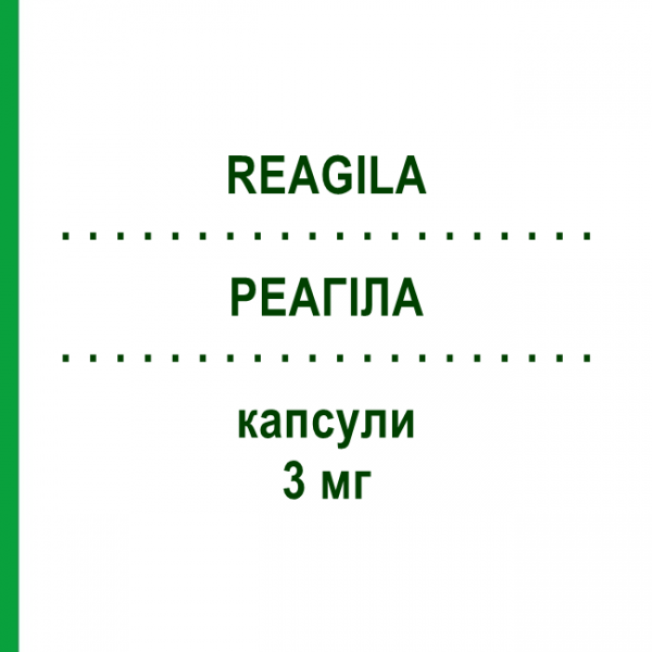 РЕАГИЛА (REAGILA) 3 мг капсулы 98 шт - Карипразин ABACUS MEDICINE