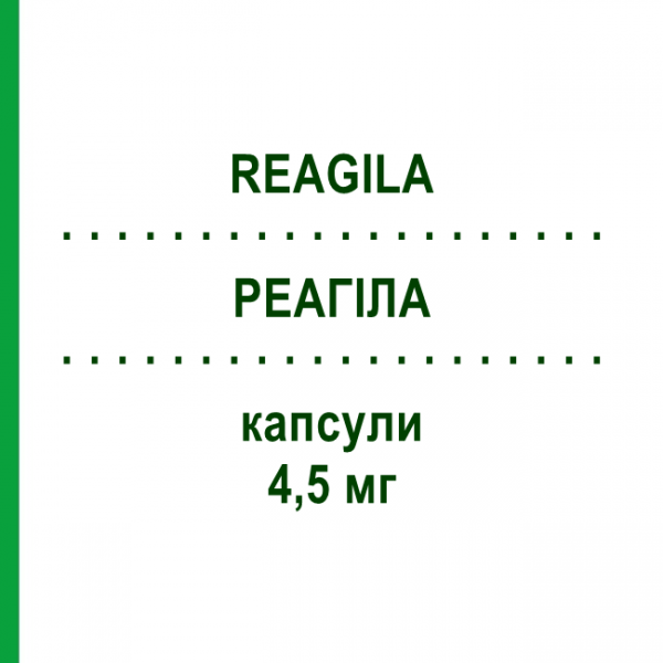 РЕАГИЛА (REAGILA) 4,5 мг капсулы 98 шт - Карипразин ABACUS MEDICINE