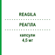 РЕАГІЛА (REAGILA) 4,5 мг капсули 30 шт - Карипразин RECORDATI