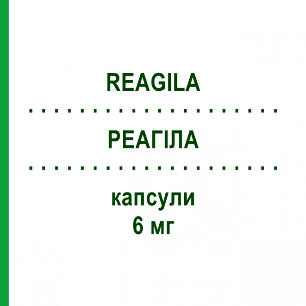РЕАГИЛА (REAGILA) 6 мг капсулы 98 шт - Карипразин DOCPHARM