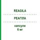 РЕАГІЛА (REAGILA) 6 мг капсули 98 шт - Карипразин ORIFARM
