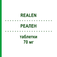 РЕАЛЕН (REALEN) 70 мг таблетки 4 шт - Алендронова кислота IST.CHIM.INTERNAZ.RENDE