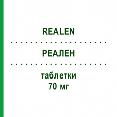 РЕАЛЕН (REALEN) 70 мг таблетки 4 шт - Алендроновая кислота IST.CHIM.INTERNAZ.RENDE