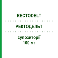 РЕКТОДЕЛЬТ (RECTODELT) 100 мг суппозитории 2 шт - Преднизон MIBE