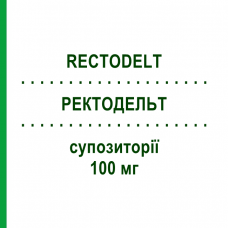 РЕКТОДЕЛЬТ (RECTODELT) 100 мг суппозитории 2 шт - Преднизон MIBE