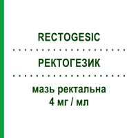РЕКТОГЕЗИК (RECTOGESIC) 4 мг/мл мазь ректальная 30 г - Глицерола тринитрат KYOWA KIRIN