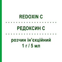 РЕДОКСИН С (REDOXIN C) 1 г/5 мл раствор инъекционный 3 шт - Витамин C (Аскорбиновая кислота) BAYER