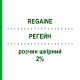 РЕГЕЙН (REGAINE) 2% раствор кожный 60 мл - Миноксидил JOHNSON & JOHNSON