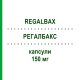 РЕГАЛБАКС (REGALBAX) 150 мг капсулы 56 шт - Прегабалин LAB CT