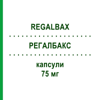РЕГАЛБАКС (REGALBAX) 75 мг капсули 56 шт - Прегабалін LAB CT
