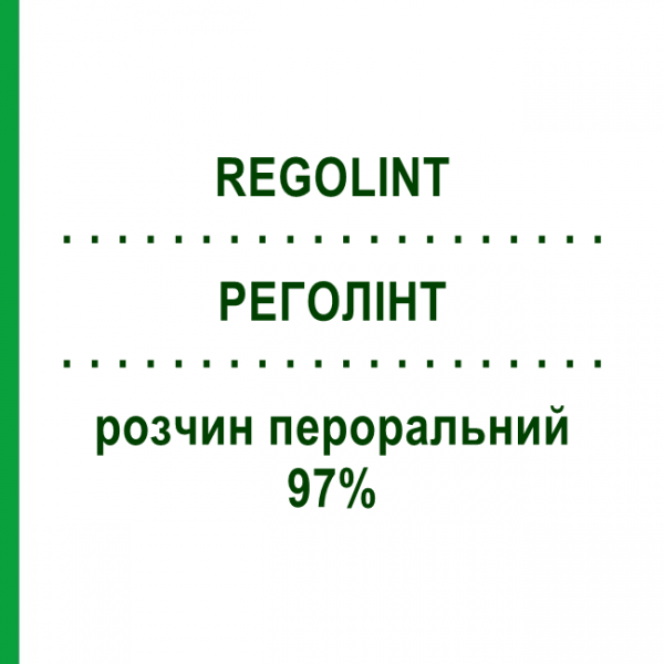 РЕГОЛИНТ (REGOLINT) 97% раствор оральный 200 г - Макрогол LABORATORI BALDACCI