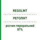 РЕГОЛИНТ (REGOLINT) 97% раствор оральный 200 г - Макрогол LABORATORI BALDACCI