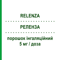 РЕЛЕНЗА (RELENZA) 5 мг/доза порошок інгаляційний 5 шт 4 - Занамівір GLAXOSMITHKLINE