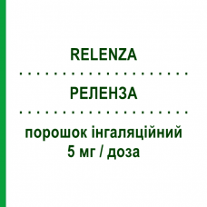 РЕЛЕНЗА (RELENZA) 5 мг/доза порошок ингаляционный 5 шт 4 - Занамивир GLAXOSMITHKLINE