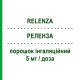 РЕЛЕНЗА (RELENZA) 5 мг/доза порошок інгаляційний 5 шт 4 - Занамівір GLAXOSMITHKLINE